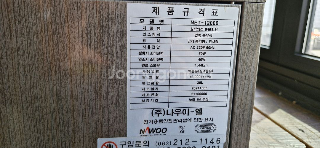 돈풍기 난로--1