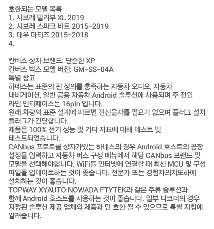 안드로이드 올인원 자동차 배선 하네스 캔버스 박스 어댑--1