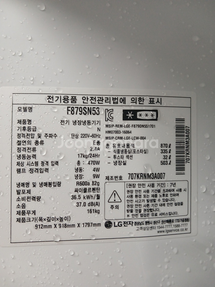 (무료배송) LG 4도어 냉장고--5