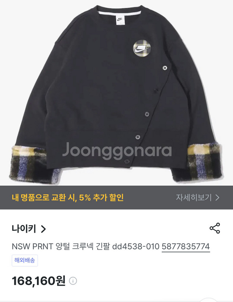 나이키 양털 크루넥 맨투맨--4