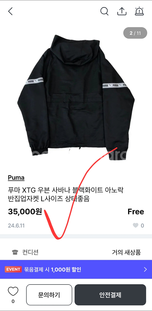 퓨마 남성 반집업 아노락 후드 바람막이 남자 95100--6