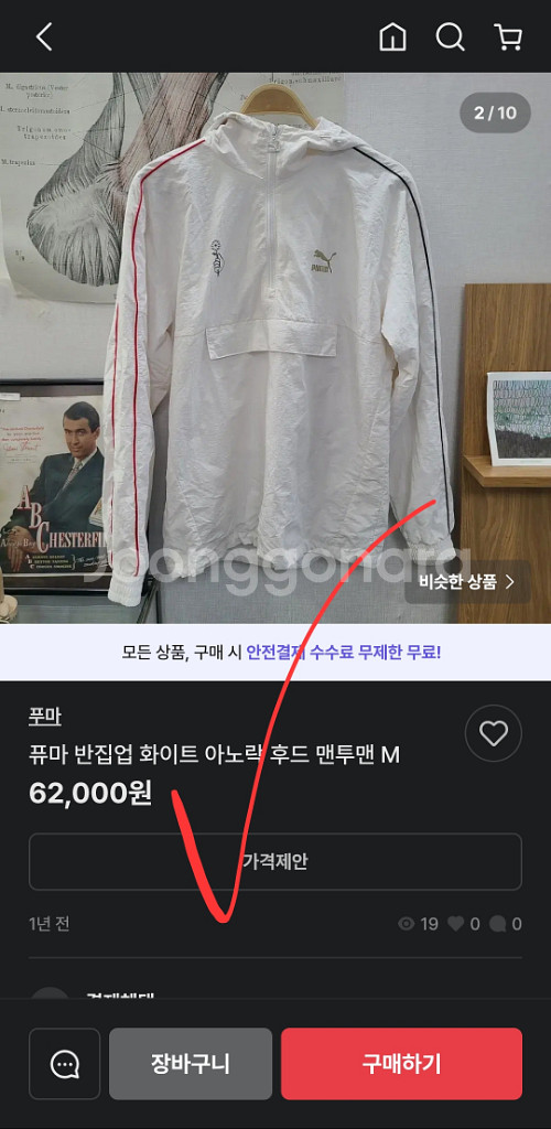 퓨마 남성 반집업 아노락 후드 바람막이 남자 95100--7