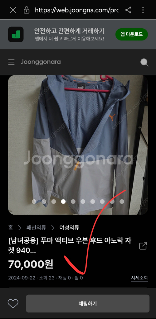 퓨마 남성 반집업 아노락 후드 바람막이 남자 95100--9
