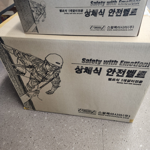 상체식 안전벨트