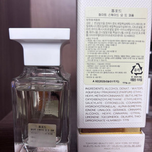 톰포드 화이트 스웨이드 50ml