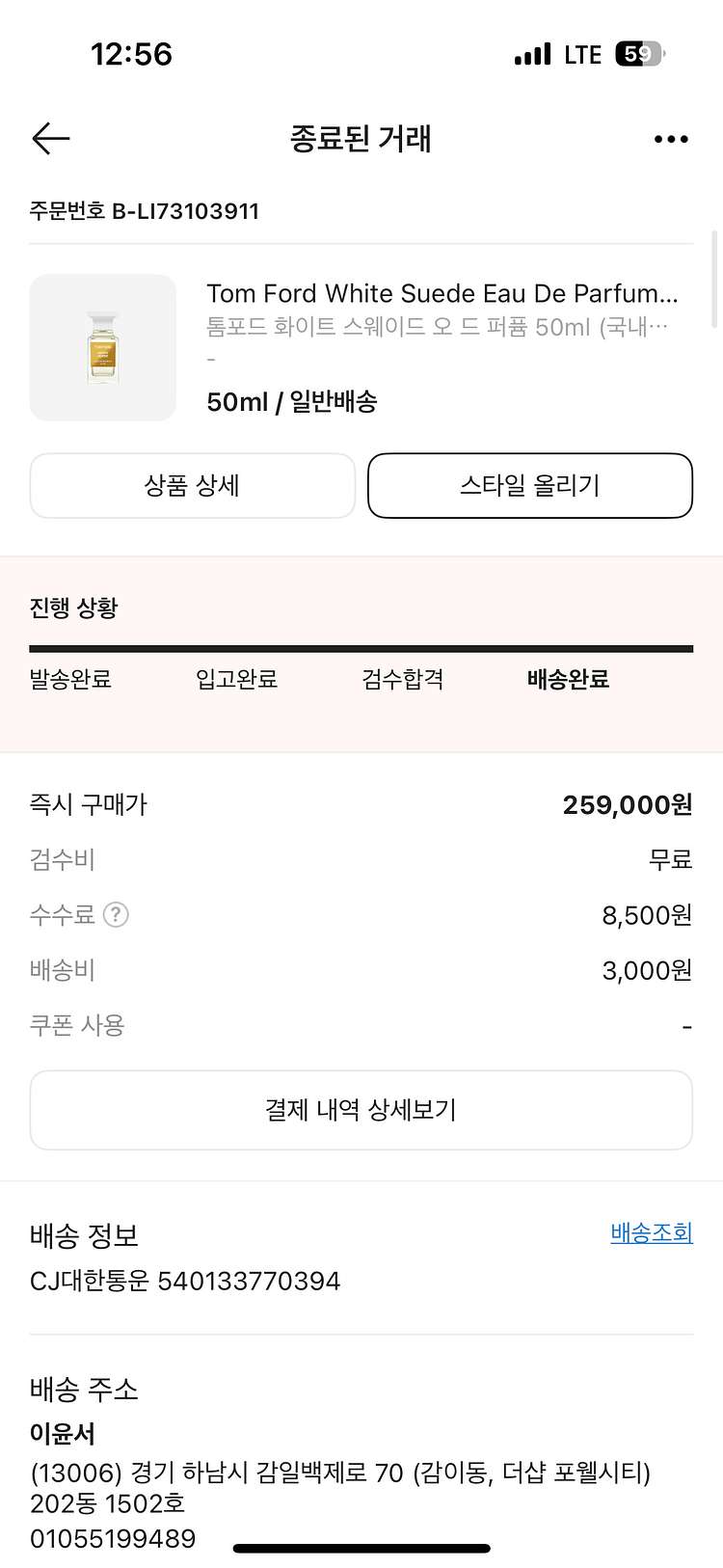 톰포드 화이트 스웨이드 50ml--2