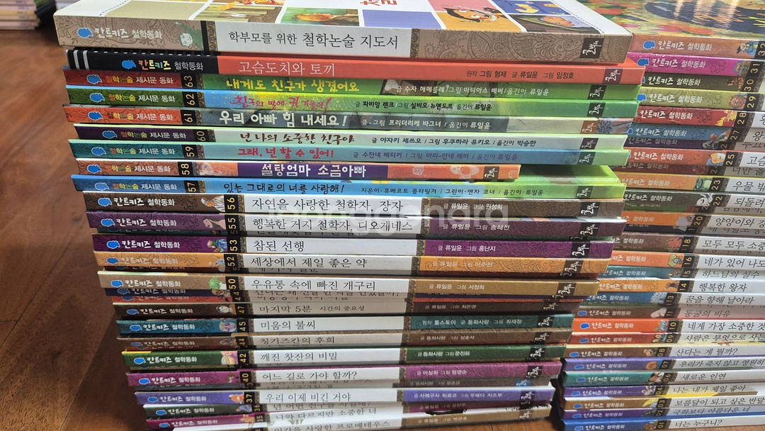 칸트키즈 철학동화--1