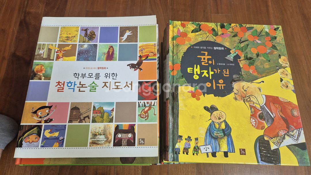 칸트키즈 철학동화--3