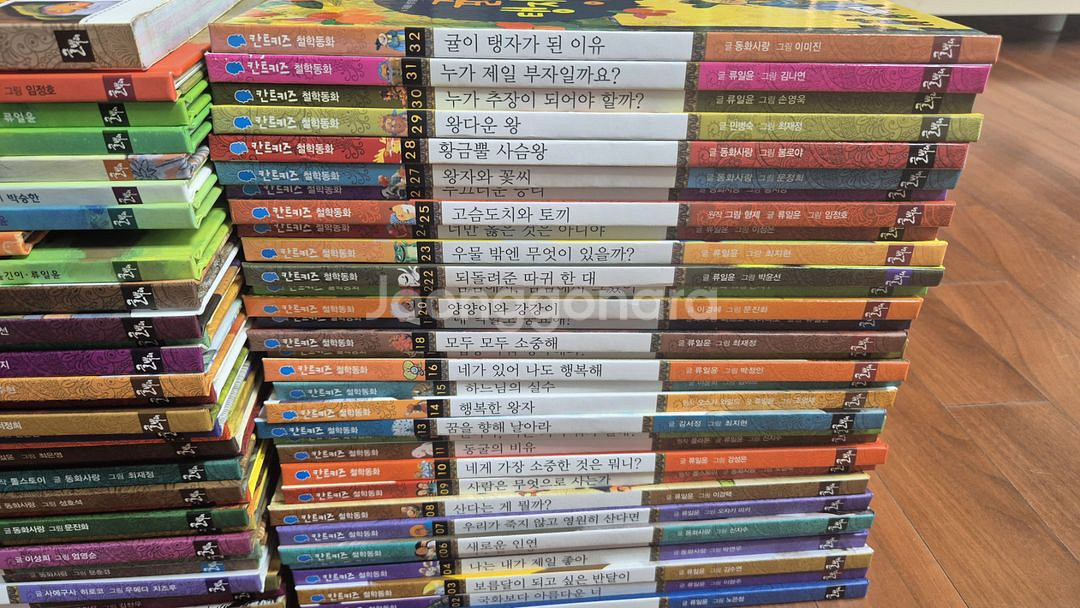 칸트키즈 철학동화--2