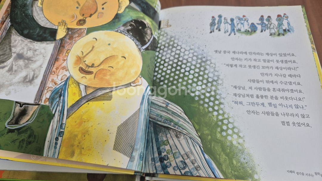 칸트키즈 철학동화--4