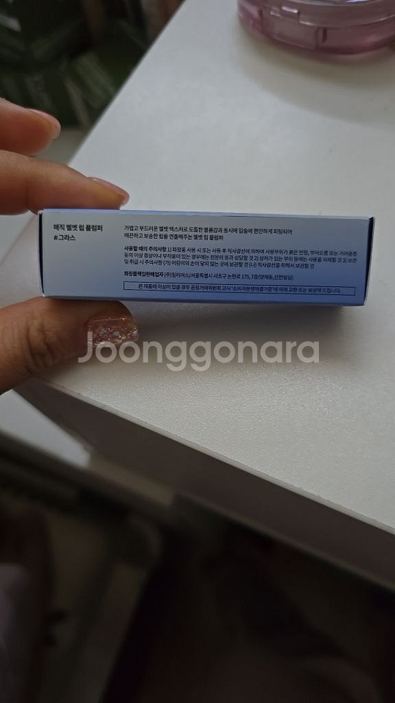 새상품)밀리밀리 매직 벨벳 립 플럼퍼 그라스--3