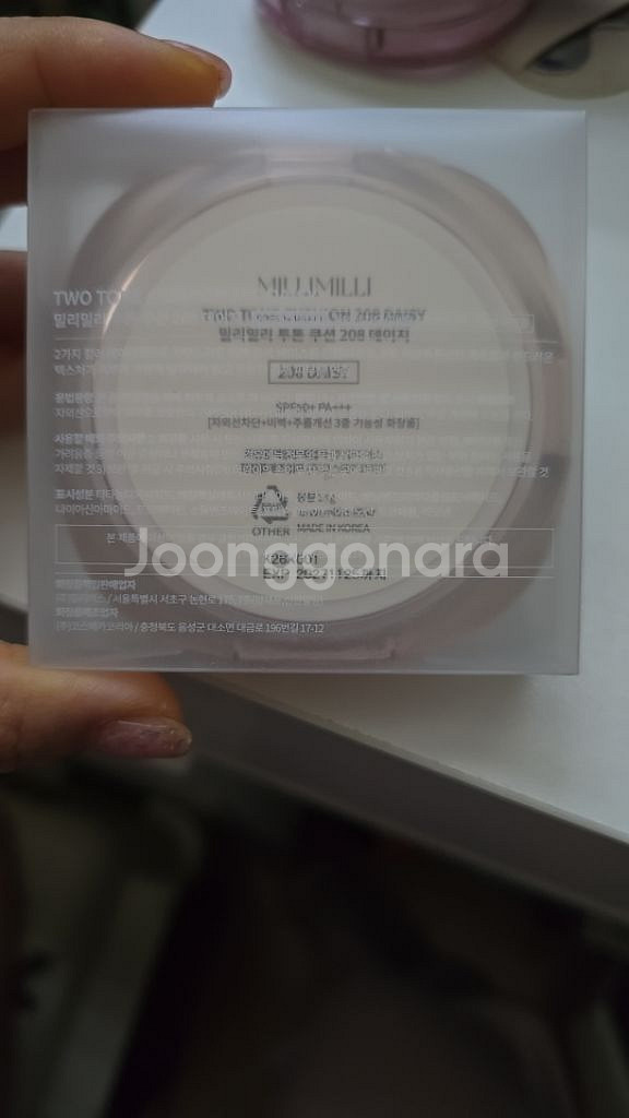 새상품)밀리밀리 투톤쿠션 208데이지--1