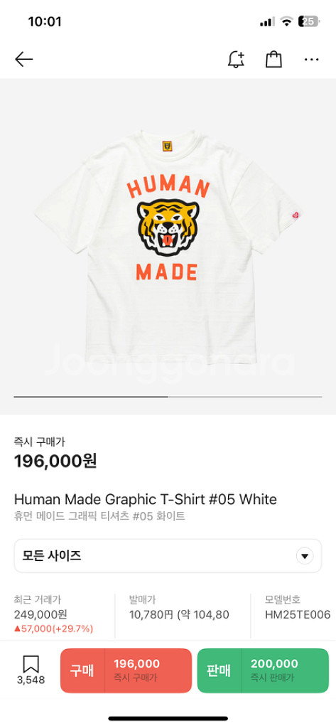 휴먼메이드 티셔츠 L 정품보장 새상품--5