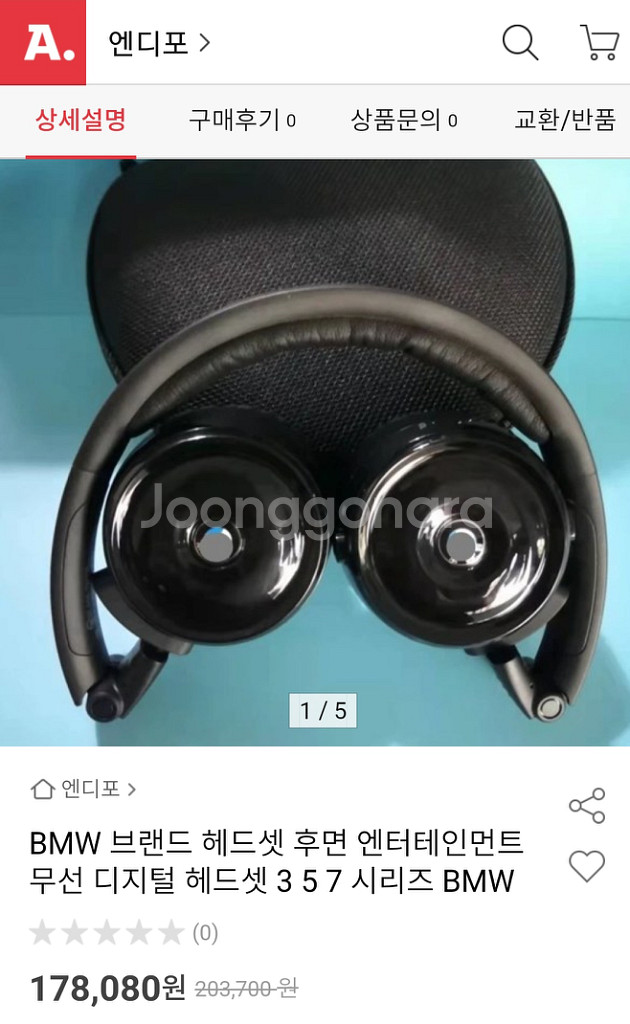 BMW 7시리즈 블루투스 헤드셋 미사용 새제품--0