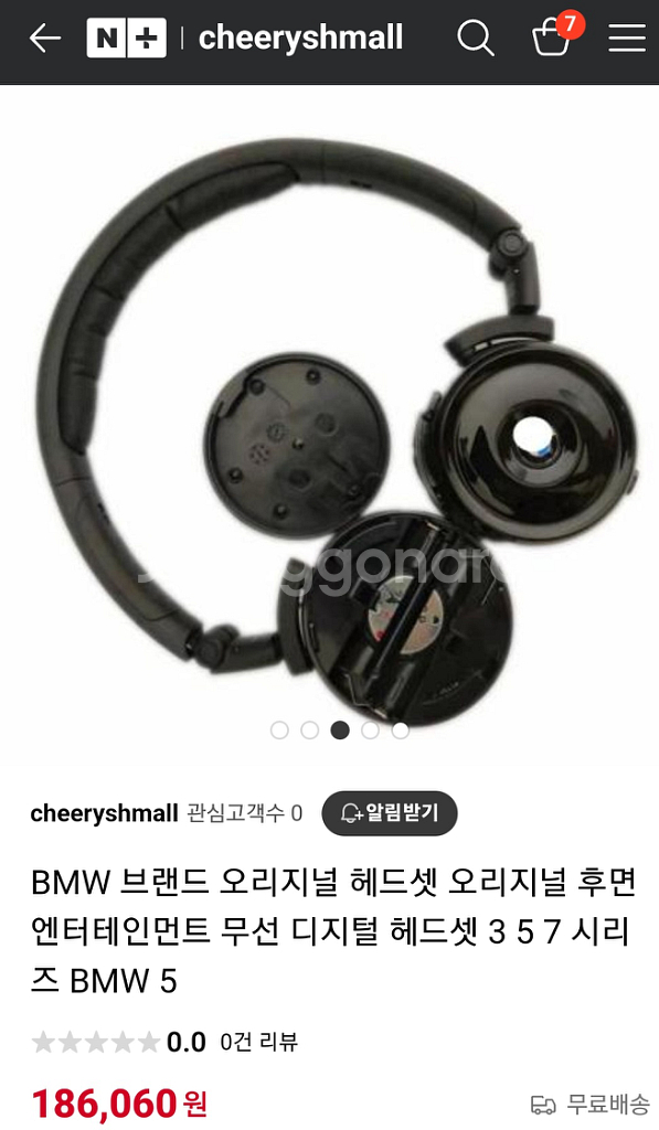 BMW 7시리즈 블루투스 헤드셋 미사용 새제품--2