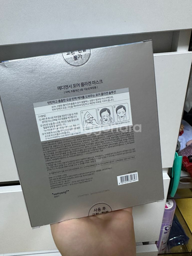 메디앤서 포어 콜라겐 마스크--1