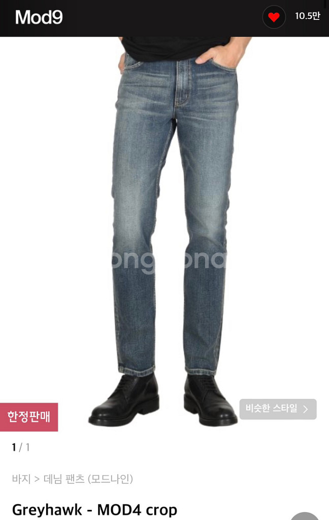 모드나인 그레이호크 31사이즈--0