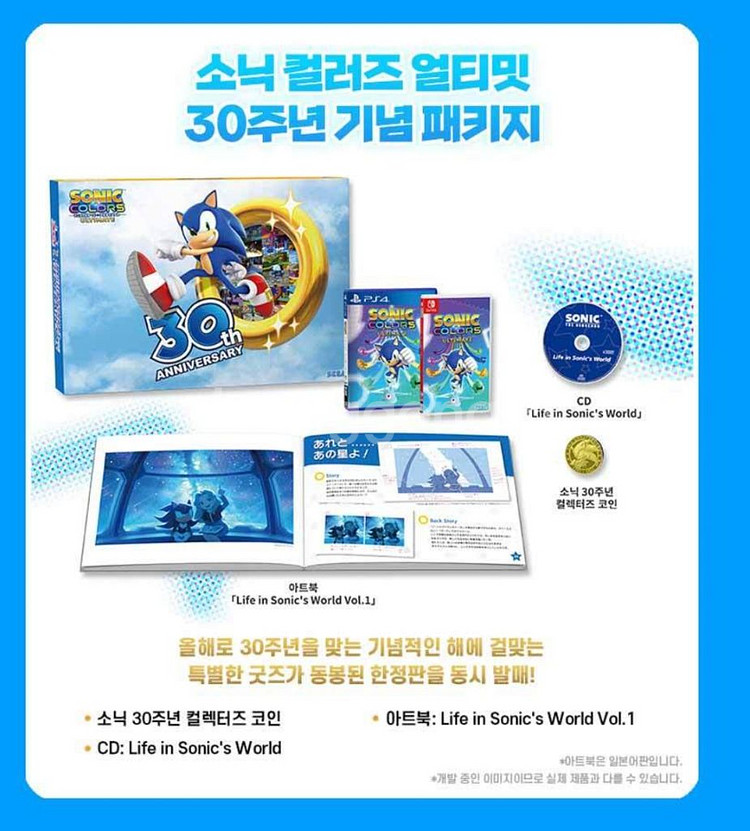 닌텐도스위치 소닉 얼티밋 30주년 한정판 미개봉--1