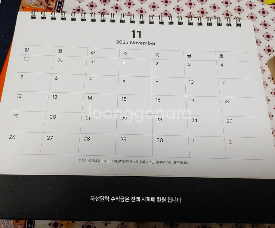 고려대 2023년 몸짱 탁상 달력--4
