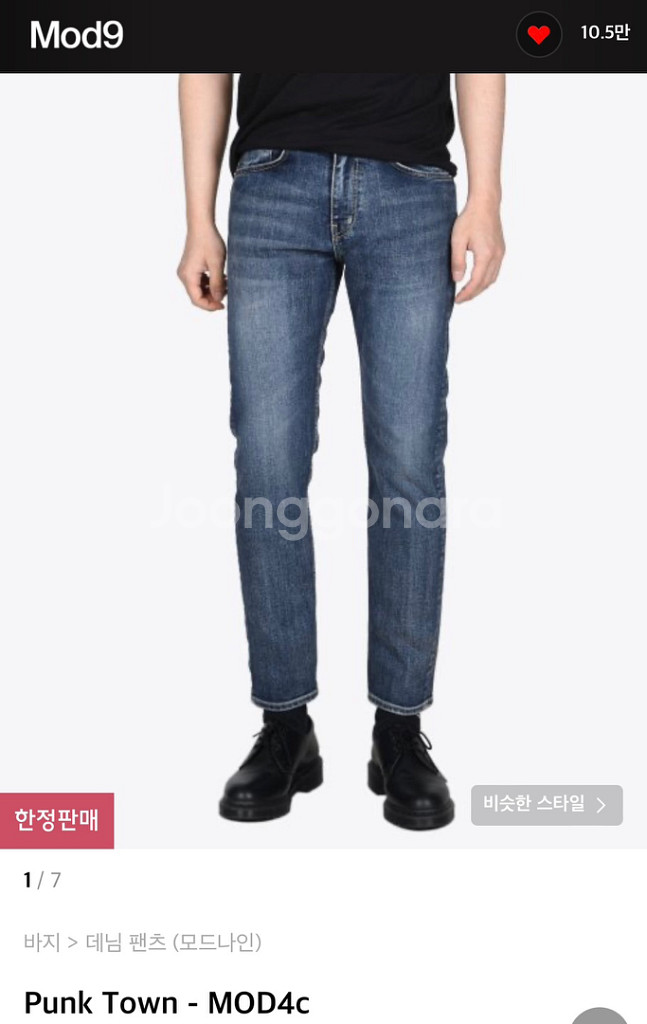 모드나인 펑크타운 31사이즈--0