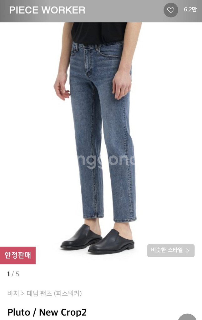 피스워커 플루토 31사이즈--0