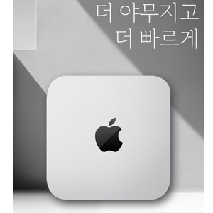 Apple MacMini 맥미니 M2