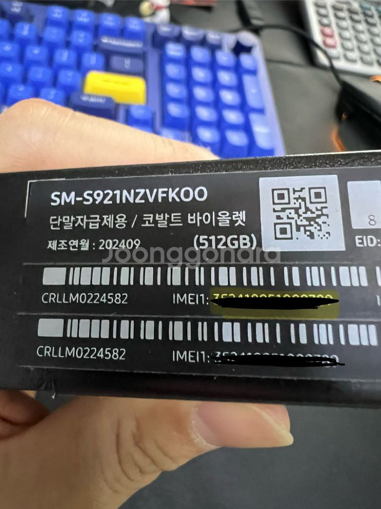 갤럭시 S24 자급제 512GB--8