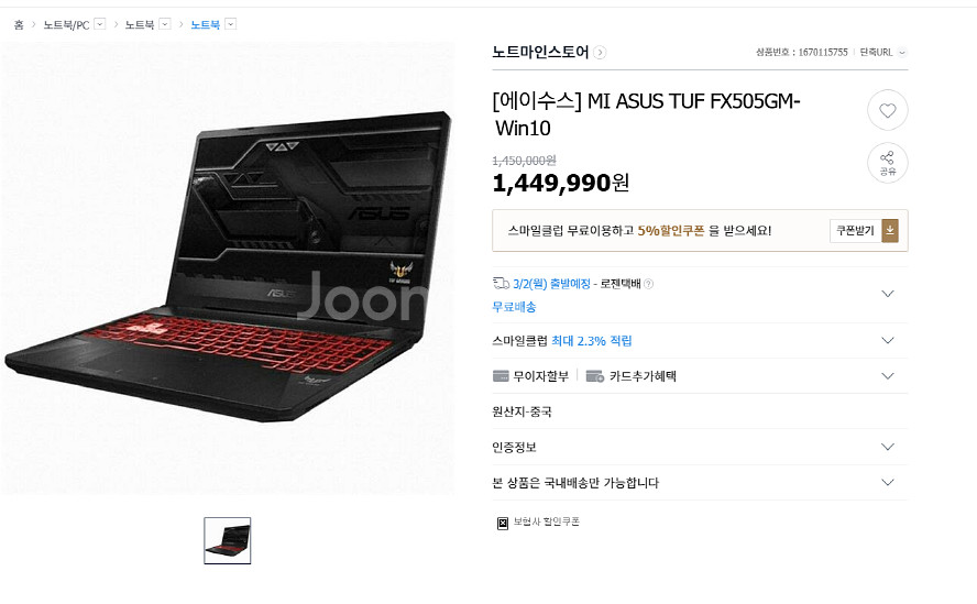 아수스 TUF 고성능 게이밍 노트북/GTX1060--9