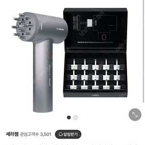 (미개봉) 선물 강추 세라잼 셀루닉 두피디바이스