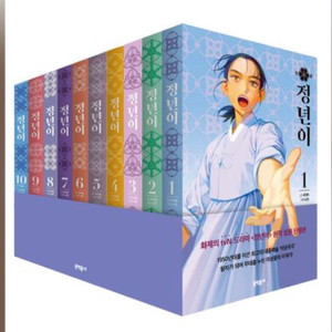 정년이 만화책 새상품