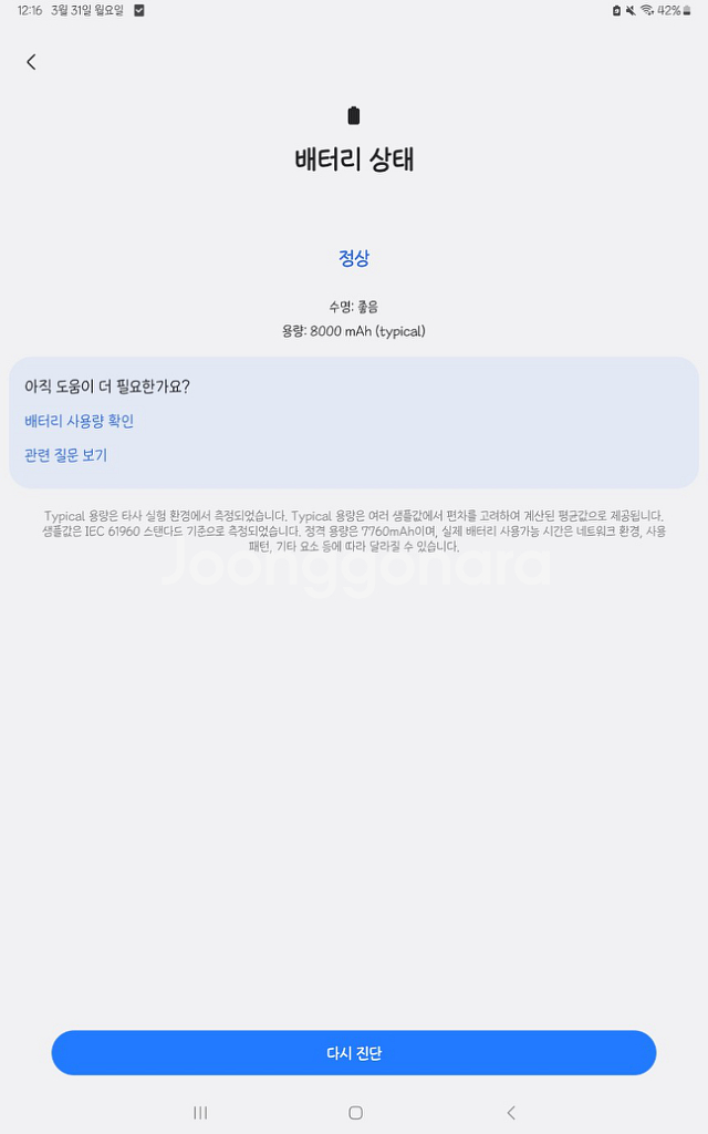 갤럭시 탭 S9 FE 256GB--3