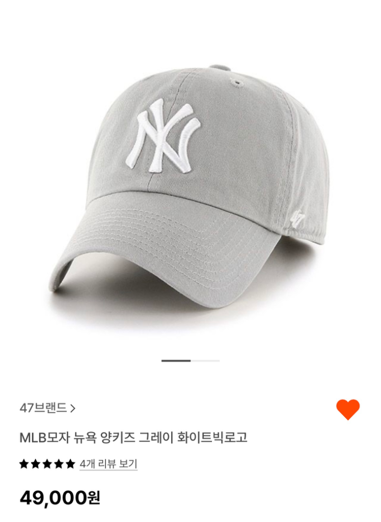 47 브랜드 뉴욕 양키즈 그레이 볼캡정품(새제품)