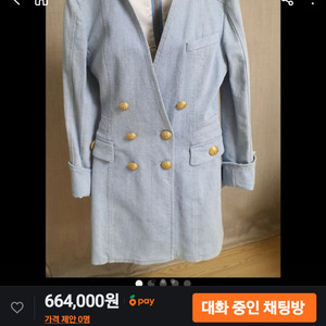 발망 원피스