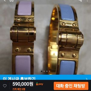 에르메스팔찌