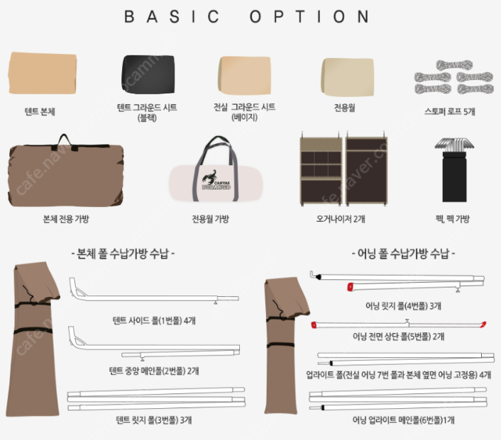 듀랑고 캐빈 와이드 판매합니다 :) 이미지