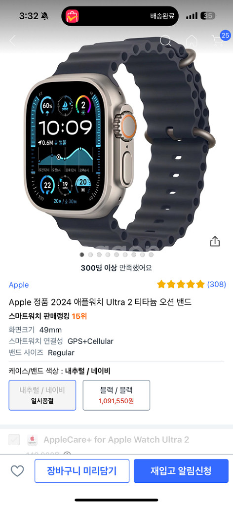 애플워치 울트라2 셀룰러 케이스포함--0