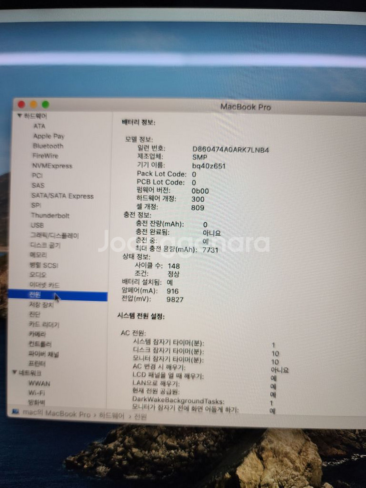 [상태좋음] 2019 맥북 프로 16인치 i9--7