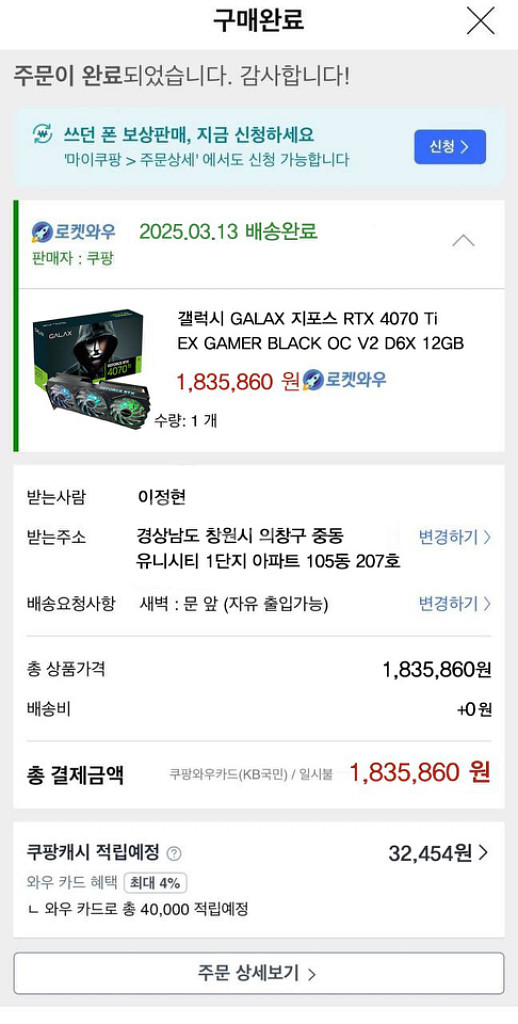 갤럭시 4070ti super새상품--1