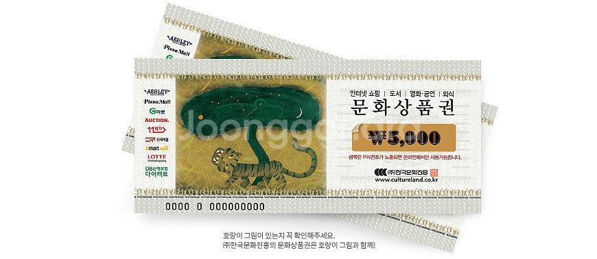 모바일문화상품권--0
