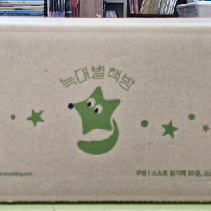늑대별책방