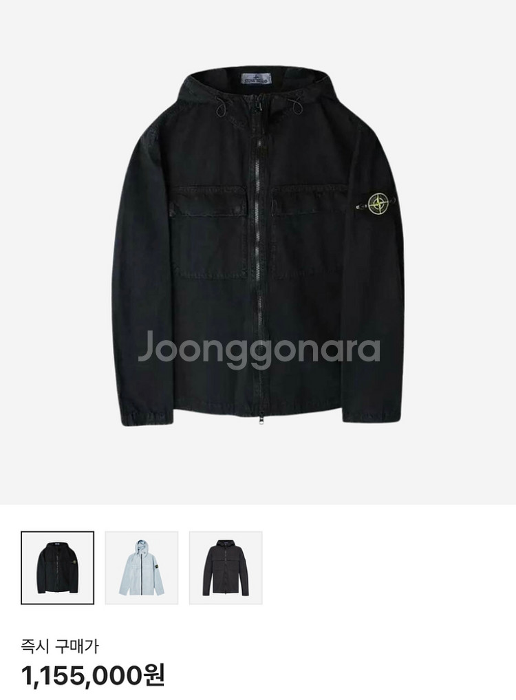스톤아일랜드 올드트리트먼트 후드집업 24SS--0