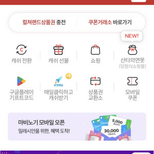 컬쳐랜드 캐쉬 & 상품권 총 100만원 팝니다