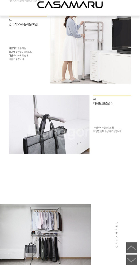 까사마루 점보접이식 4단행거--6