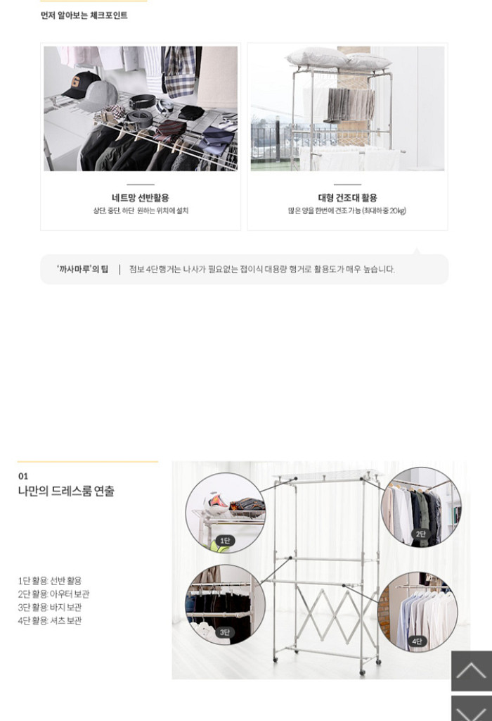 까사마루 점보접이식 4단행거--4