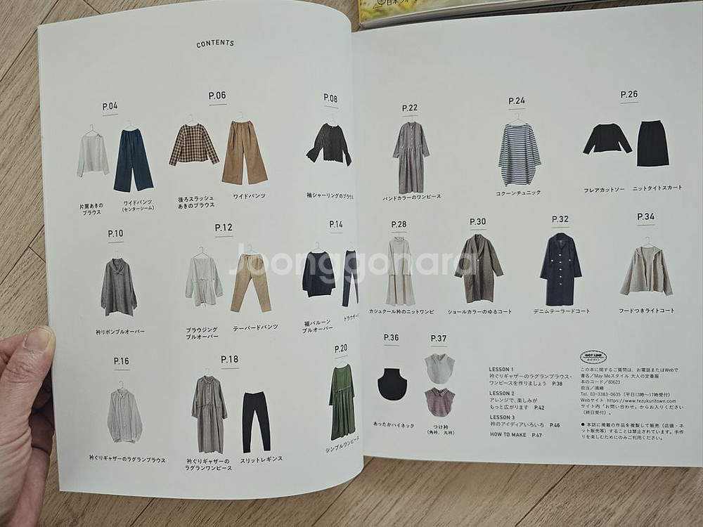 성인패턴북 일괄 6권(택포)--2