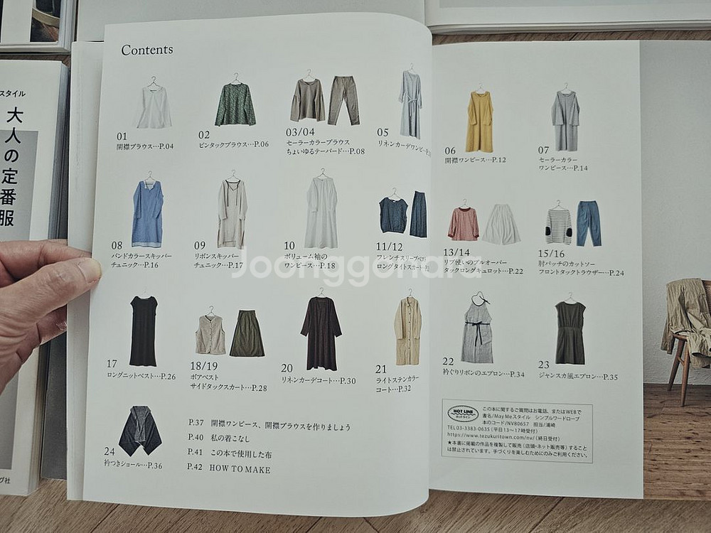 성인패턴북 일괄 6권(택포)--4
