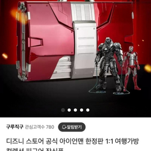 아이언매피규어&가방