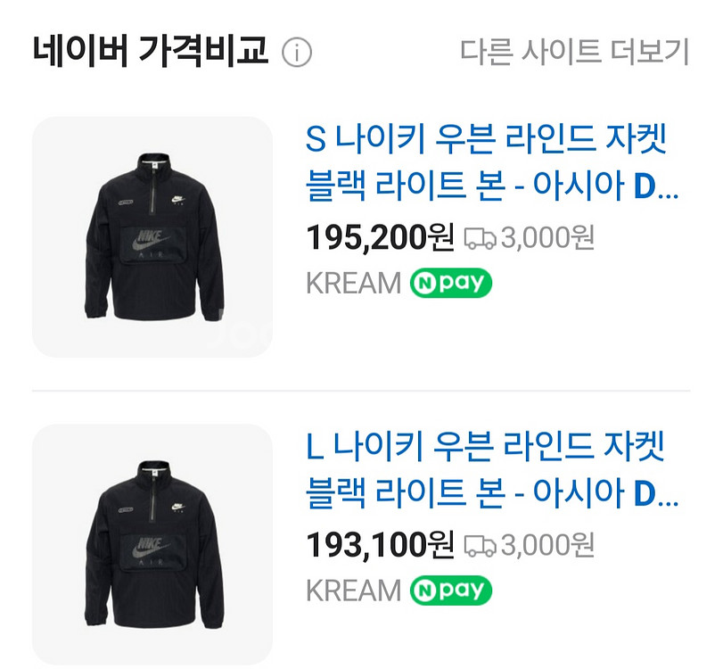 나이키 우븐 아노락 바람막이 점퍼 95(M)사이즈--1