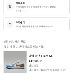 나이키도쿄