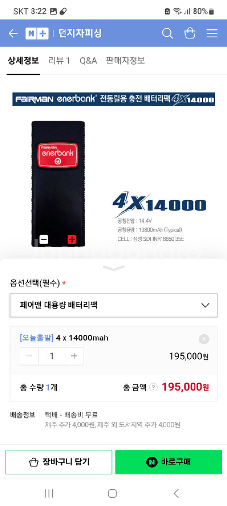 전동릴 배터리 대용량--2